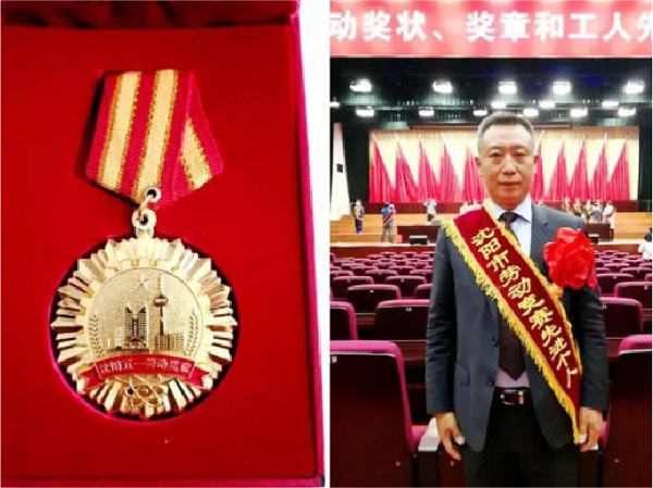 程利国校长获沈阳市五一劳动奖章荣誉称号.jpg