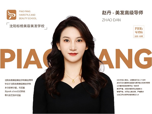 2026老师简介 4比3_6.jpg