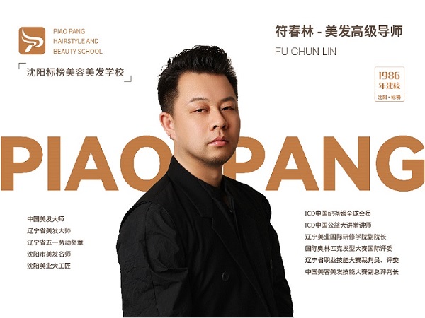 2026老师简介 4比3_2.jpg