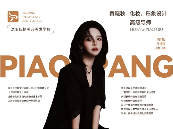 2026老师简介 4比3_4.jpg