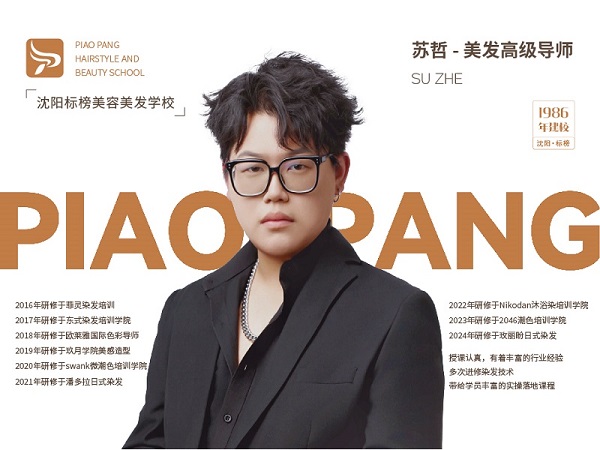 2026老师简介 4比3_5.jpg